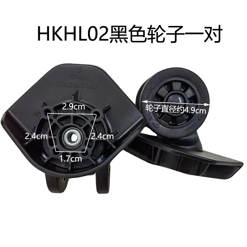 HKHL02 Silent Suitcase Wheels  - Silent Replacement Luggage Wheels review and price
